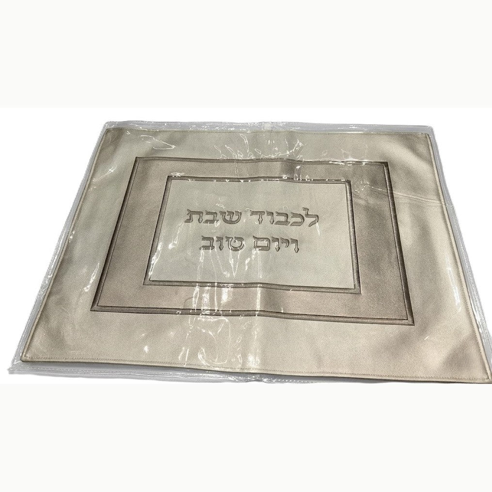 כיסוי חלה דמוי עור 48X61.5 ס"מ - מגוון דגמים-כיסוי חלה דמוי עור-GIFTSHOP-שמנת-אפור כיתוב כסף-סופר הום