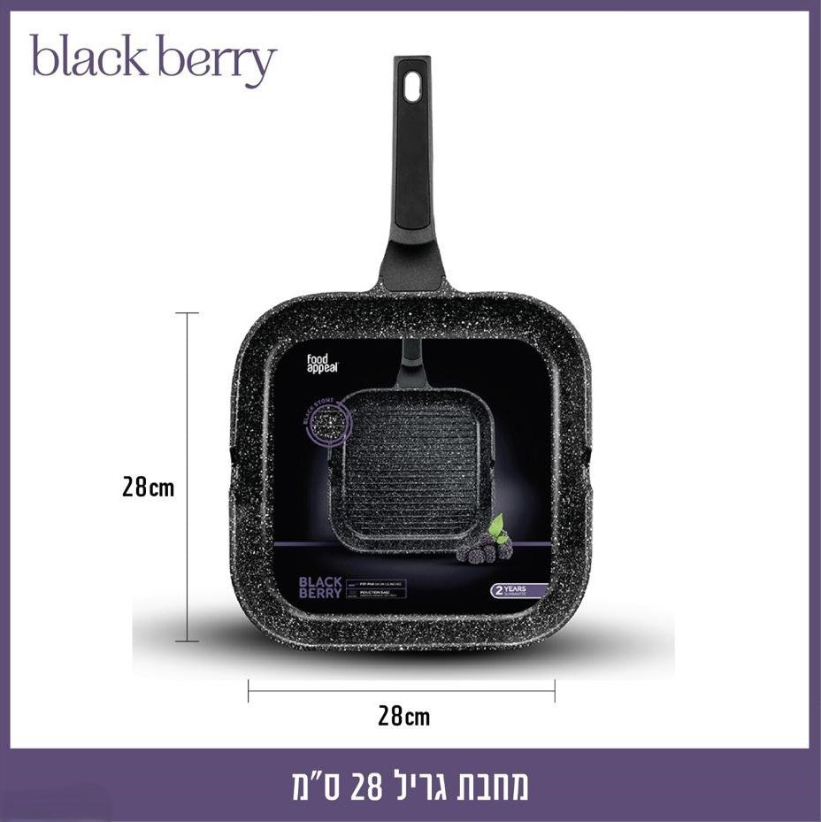 BLACKBERRY סדרת מחבתות גריל במגוון גדלים-מחבת גריל-Food Appeal-28 ס״מ-ידית שחורה-סופר הום