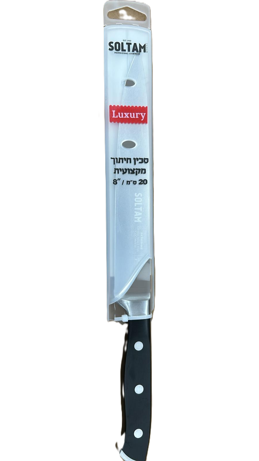 סכין חיתוך עם כיסוי פלסטיק-סכין שף-Soltam סולתם-סופר הום
