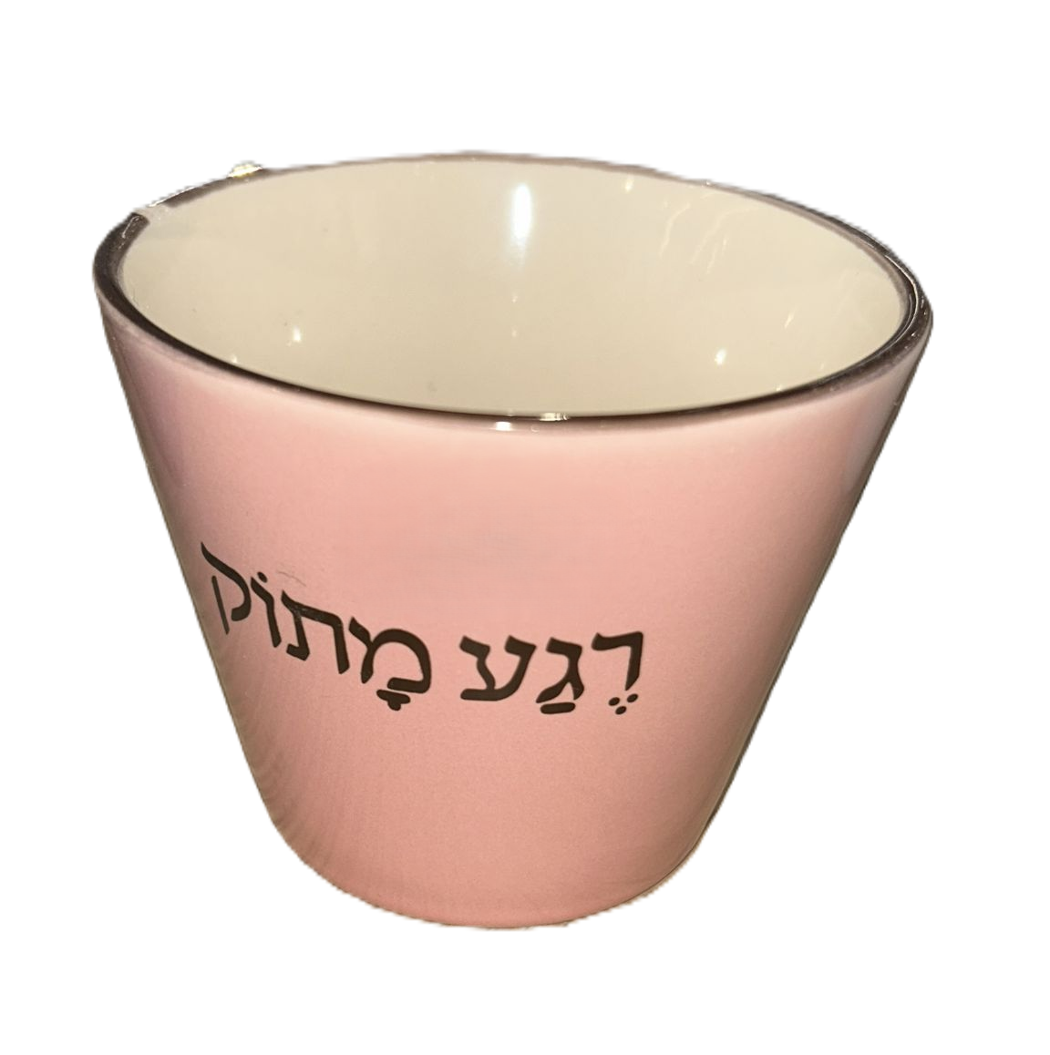 כוס קינוח 220 מ"ל כיתוב "רגע מתוק" - מגוון צבעים-ספלים חרסינה-גרופי מתנות-ורוד-סופר הום