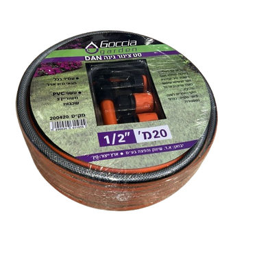 סט צינור גינה 20 מ' - 3 שכבות-צינור גינה-א.ד. שיווק והפצה-סופר הום