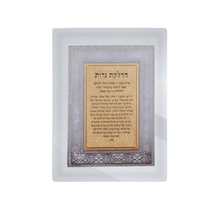 טען תמונה לצפייה בגלריה, סדר הדלקת נרות שבת - דגם משולב טס גולדפילד-ברכת הדלקת נרות-Schonfeld Collection-סופר הום