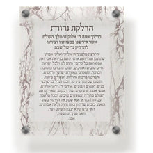 טען תמונה לצפייה בגלריה, סדר הדלקת נרות שבת - אקרילי דגם שיש-ברכת הדלקת נרות-Schonfeld Collection-סופר הום