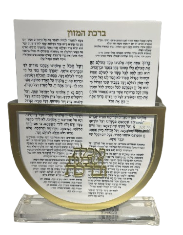 סט 6 ברכונים עם סטנד חצי עגול-מעמד לברכונים עם ברכונים-GOLYAN-סופר הום