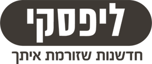 ליפסקי