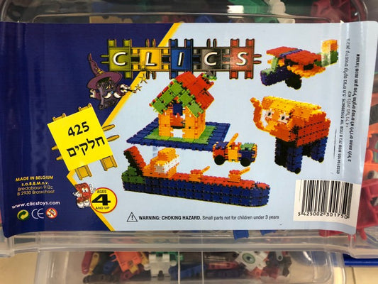 קליקס 425 חלקים-kids toys-סופר הום