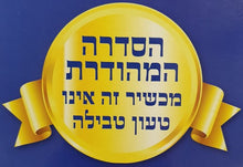 טען תמונה לצפייה בגלריה, טוסטר לחיצה דגם EL-156-טוסטר-ELECTRO HANAN-סופר הום