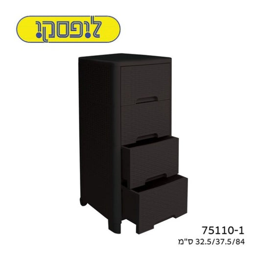 מגירון אייבורי ראטן 4 מגירות - חום/לבן-מגירון ראטן-ליפסקי-חום-סופר הום