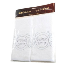 Load image into Gallery viewer, זוג מגבות לבנות "נטילת ידיים" עם שיבוץ אבנים מהודרות 34x72 ס"מ-מגבות מהודרות-ART JUDAICA-סופר הום