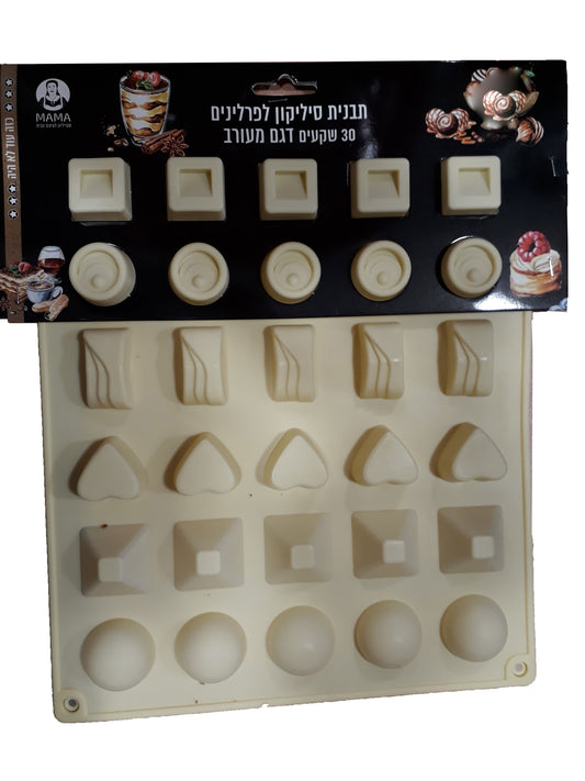 תבנית לפרלינים דגם מעורב-תבנית סיליקון-MAMA-צהוב-סופר הום