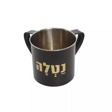 טען תמונה לצפייה בגלריה, נטלה מנירוסטה דגם ברכה-נטלה מתכת-MAMA-שחור-סופר הום