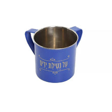 טען תמונה לצפייה בגלריה, נטלה מנירוסטה דגם ברכה-נטלה מתכת-MAMA-כחול-סופר הום