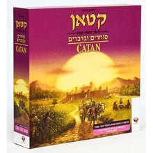 טען תמונה לצפייה בגלריה, קטאן:סוחרים וברברים-משחק קופסא-הקוביה-סופר הום