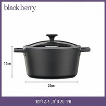 טען תמונה לצפייה בגלריה, BLACK BERRY סדרת כלי בישול במגוון גדלים-סיר-Food appeal פודאפיל-סיר 2.6 ליטר,20 ס&quot;מ-סופר הום
