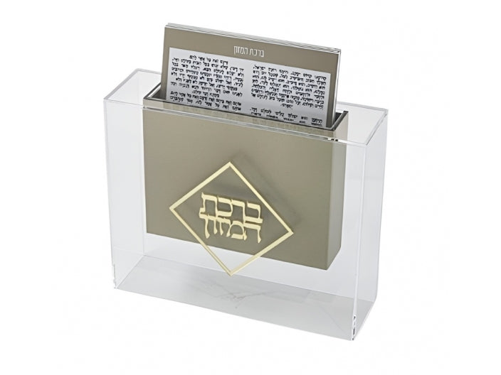 מעמד אקרילי מהודר עם ברכת המזון בנוסח ע"מ כסף/זהב-מעמד לברכונים עם ברכונים-אבי מתנות-זהב-סופר הום