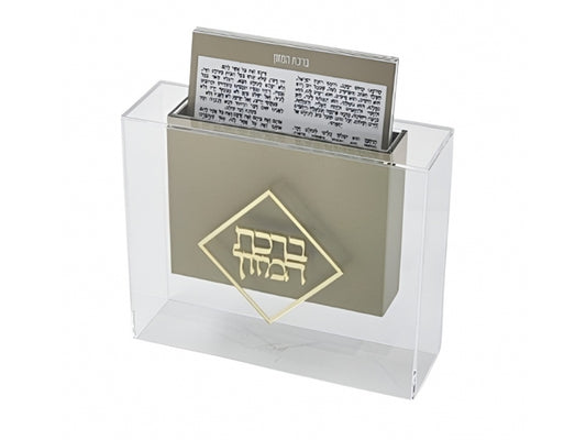 מעמד אקרילי מהודר עם ברכת המזון בנוסח ע"מ - כסף/זהב-מעמד לברכונים עם ברכונים-אבי מתנות-זהב-סופר הום