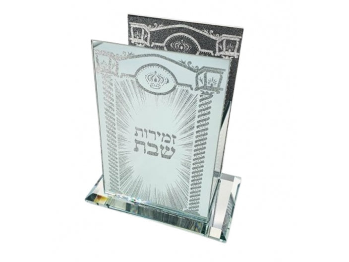 מעמד זמירות שבת מראה-מעמד לברכונים-סופר הום-סופר הום