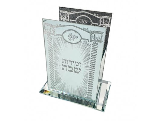 מעמד זמירות שבת מראה-מעמד לברכונים-סופר הום-סופר הום