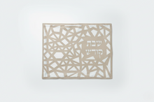 טען תמונה לצפייה בגלריה, כיסוי חלות מרהיב- דגם ברוך - 3 צבעים לבחירה-כיסוי חלות דמוי עור-ASHRAM-שמנת-סופר הום
