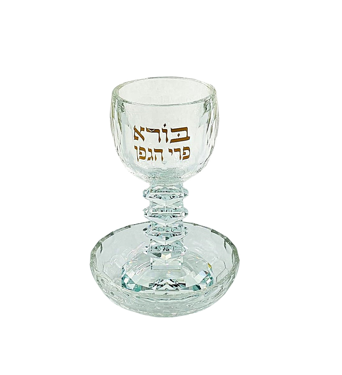 גביע קידוש 15 ס"מ - קריסטל מדורג עם כיתוב זהב-כוס קידוש קריסטל-אבי מתנות-סופר הום