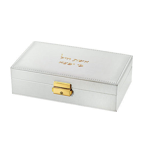 קופסת תכשיטים מעוצבת - דגם אשת חיל-קופסת תכשיטים-ART JUDAICA-סופר הום