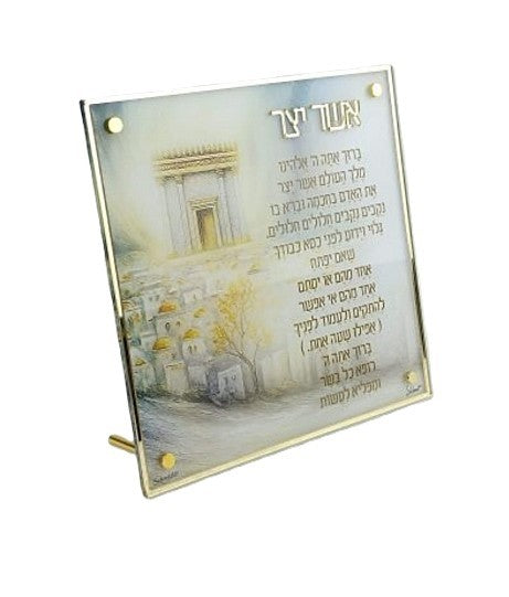 אשר יצר דגם בית המקדש - 20*20 ס"מ