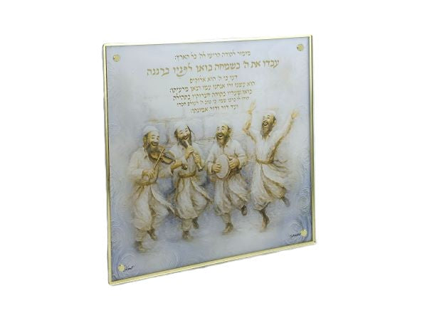 בלוק אקרילי מזמור לתודה - דגם חסידים-מזמור לתודה-Schonfeld Collection-סופר הום