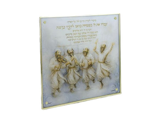 בלוק אקרילי מזמור לתודה - דגם חסידים-מזמור לתודה-Schonfeld Collection-סופר הום