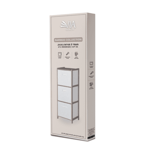 מעמד 3 מגירות דגם BAMBOO-מגירון רחב-Via Home-סופר הום