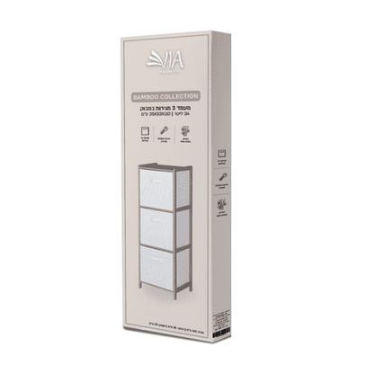 מעמד 3 מגירות דגם BAMBOO-מגירון רחב-Via Home-סופר הום