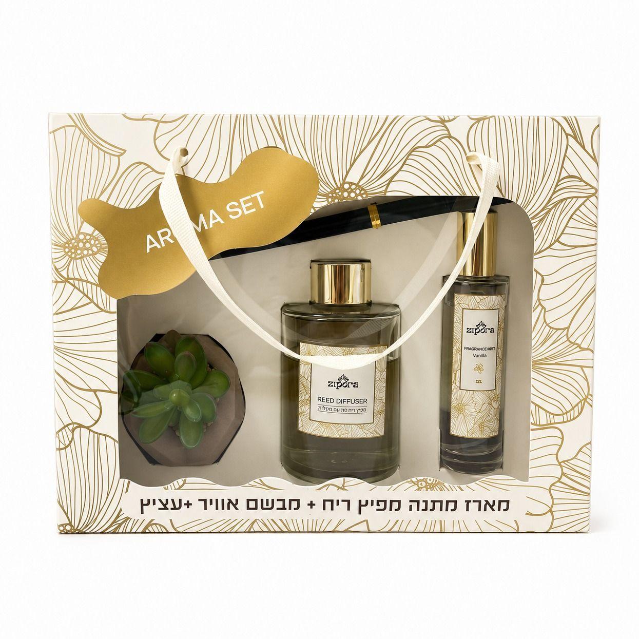 מארז מתנה מפיץ ריח + מבשם אוויר +עציץ-מפיץ ריח-ציפורה-סופר הום