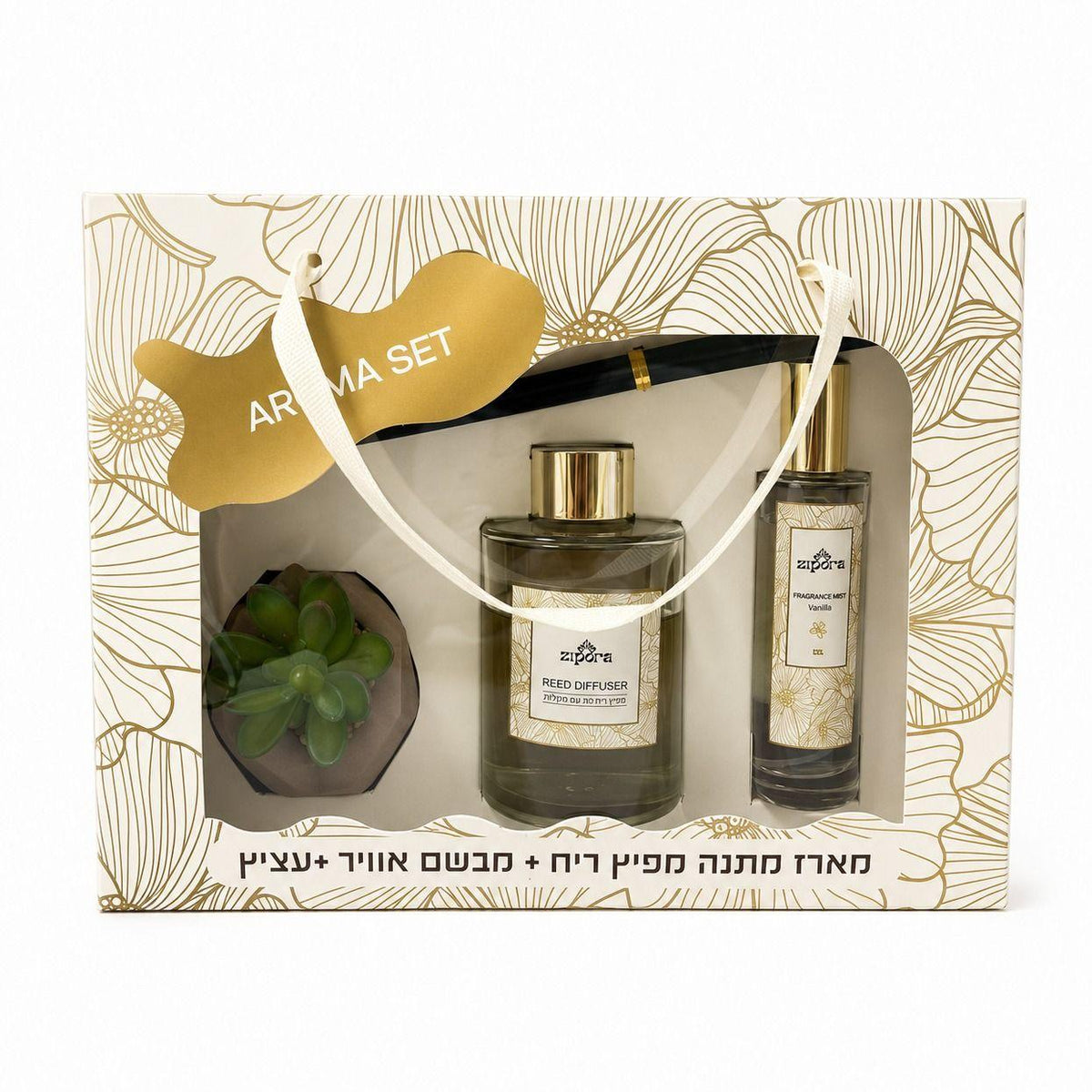 מארז מתנה מפיץ ריח + מבשם אוויר +עציץ-מפיץ ריח-ציפורה-סופר הום