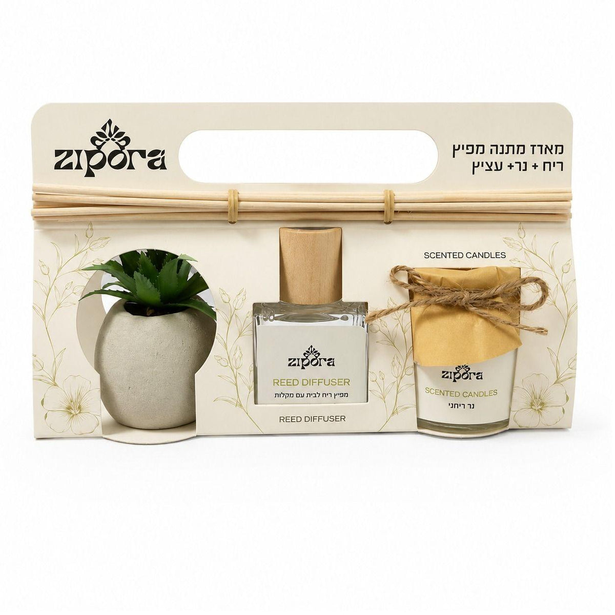מארז מתנה מפיץ ריח + נר + עציץ-מפיץ ריח-ציפורה-סופר הום