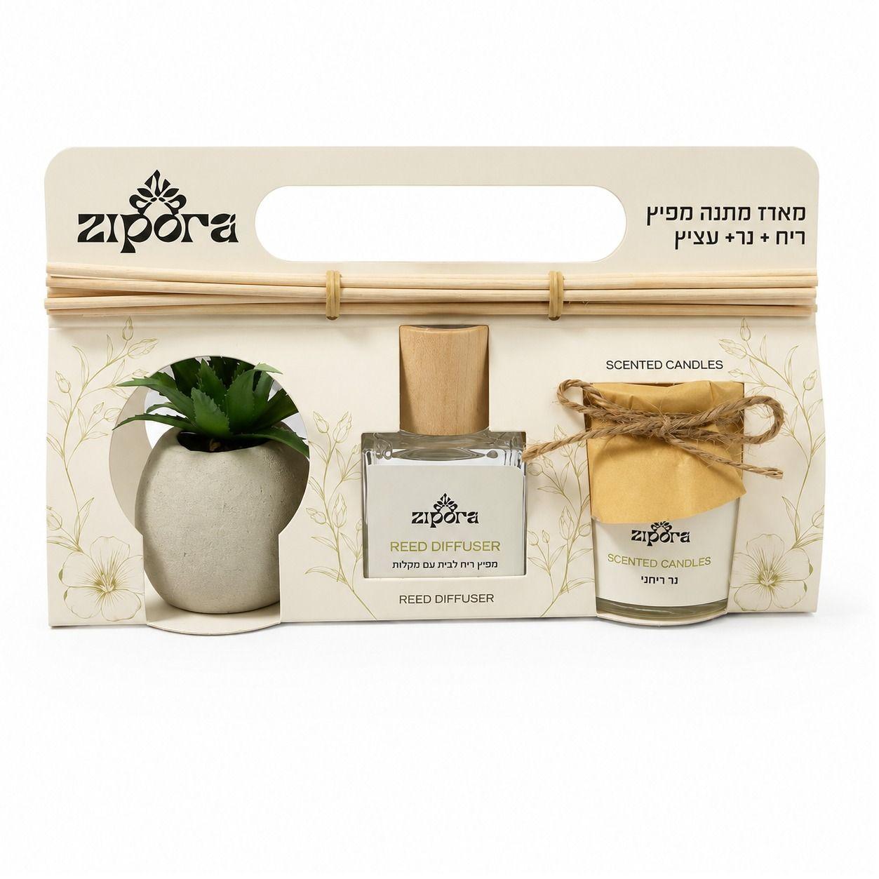 מארז מתנה מפיץ ריח + נר + עציץ-מפיץ ריח-ציפורה-סופר הום