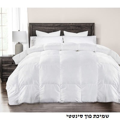 שמיכת פוך איכותית ALMOG יחיד-שמיכת פוך-EMILY-סופר הום