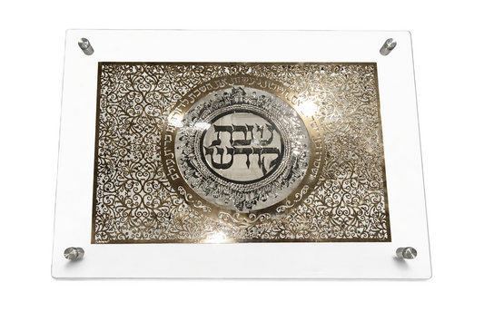 מגש חלות מזכוכית שילוב כסף זהב-מגש לחלות מזכוכית-GIFTSHOP-סופר הום