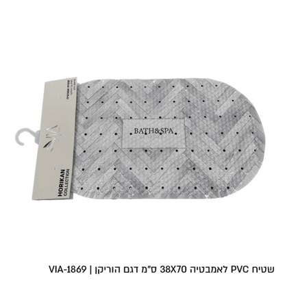 שטיח אמבטיה דגם הוריקן - מגוון דגמים-שטיחי אמבטיה סיליקון-Via Home-BATH&SPA-אפור-סופר הום
