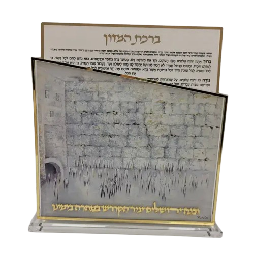 מעמד ברכונים עם 6 ברכונים - מגוון דגמים מגוון נוסחים-מעמד לברכונים עם ברכונים-GIFTSHOP-כותל-אשכנז-סופר הום