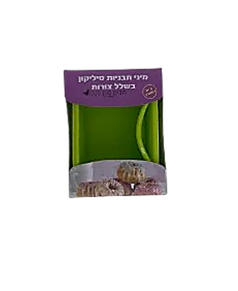 מיני תבניות סיליקון בשלל צורות-תבנית סיליקון-Cucina-מלבן-סופר הום