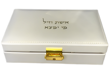 טען תמונה לצפייה בגלריה, קופסת תכשיטים מעוצבת - דגם אשת חיל-קופסת תכשיטים-ART JUDAICA-סופר הום
