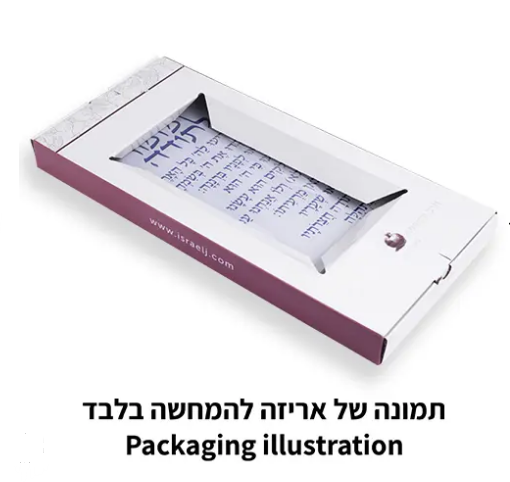 ברכת הבית מלבן אקרילי מסגרת זהב