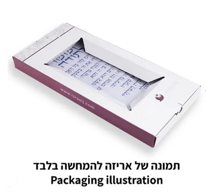ברכת הבית מלבן אקרילי מסגרת זהב