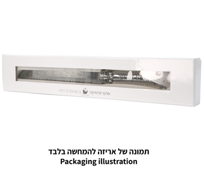 סכין מהודרת עם ידית מתכת להב חלק - 35 ס"מ-סכין חלות-ART JUDAICA-סופר הום