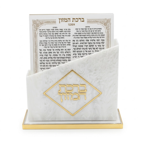 מעמד אקריל לברכונים נוסח אשכנז-מעמד ברכונים-אבי מתנות-סופר הום