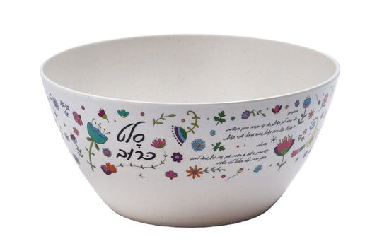 קערה לסלט L במבוק - מגוון דגמים-קערות במבוק-GOLYAN-סלט חגיגי-סופר הום