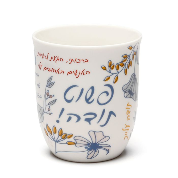 מאג פורצלן סדרת School - מגוון דגמים-ספלים חרסינה-GOLYAN-פשוט תודה!-מ״פ 215936-סופר הום