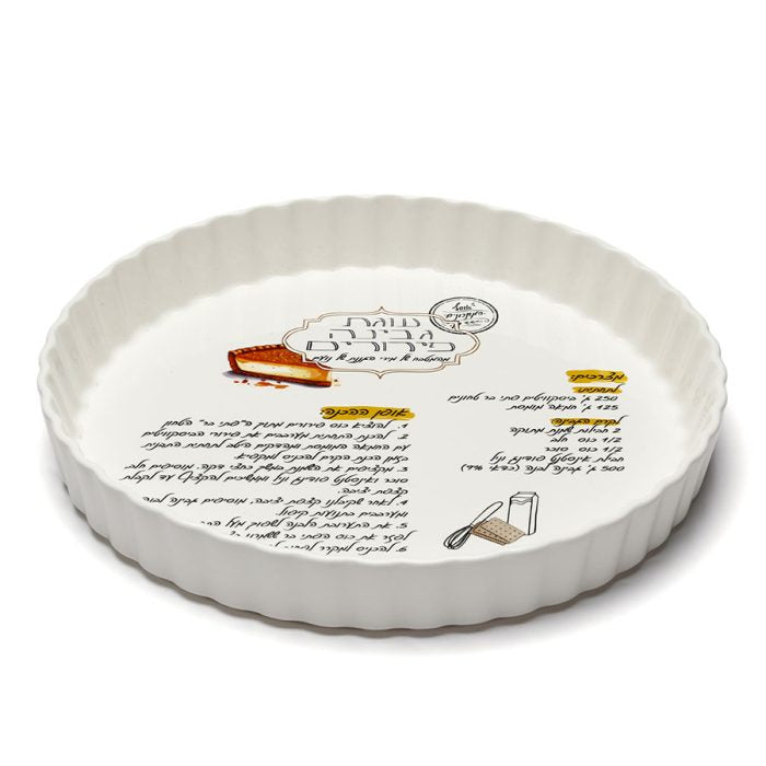 תבנית אפייה פורצלן פאי עם מתכון לפאי - מגוון דגמים-תבנית פאי-GOLYAN-עוגת גבינה פירורים-מ״פ 215947-סופר הום