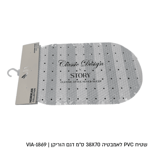 שטיח אמבטיה דגם הוריקן - מגוון דגמים-שטיחי אמבטיה סיליקון-Via Home-STOTY- אפור פסים-סופר הום