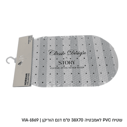 שטיח אמבטיה דגם הוריקן - מגוון דגמים-שטיחי אמבטיה סיליקון-Via Home-STOTY- אפור פסים-סופר הום