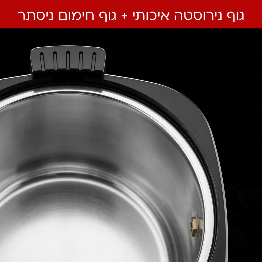 מיחם הפלא 8 ליטר - 40 כוסות-מיחם שבת-Universe-סופר הום